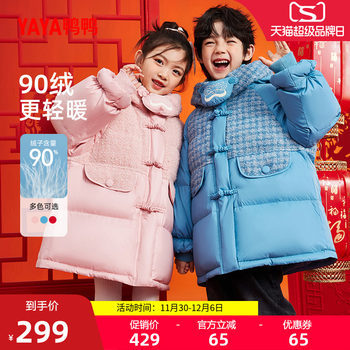 Thickened duck mid length down jacket