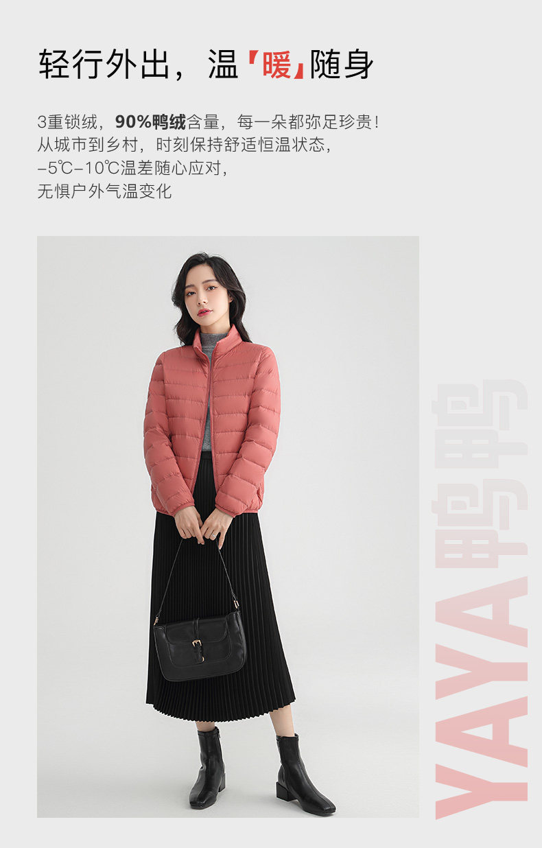 鸭鸭 90白鸭绒 轻型羽绒服 立领/连帽2种款式可选 图2