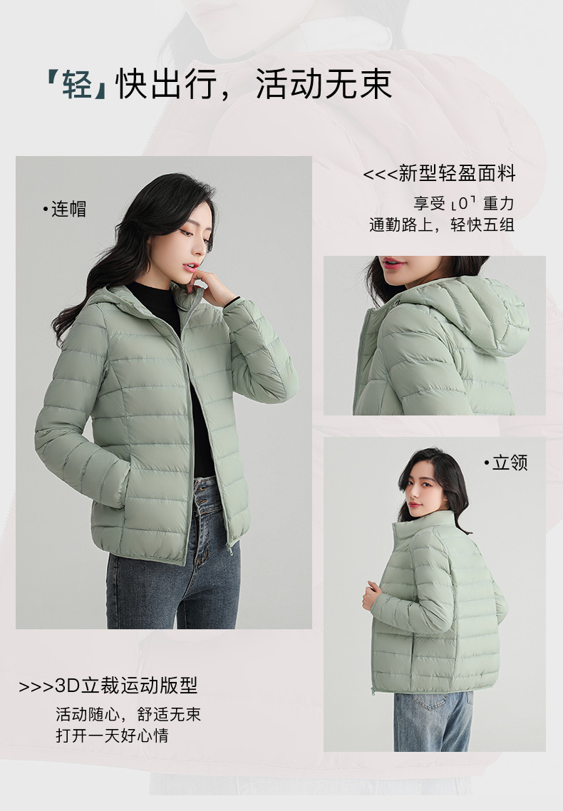 鸭鸭 女士 轻薄款羽绒服 立领or连帽 多色可选 图7