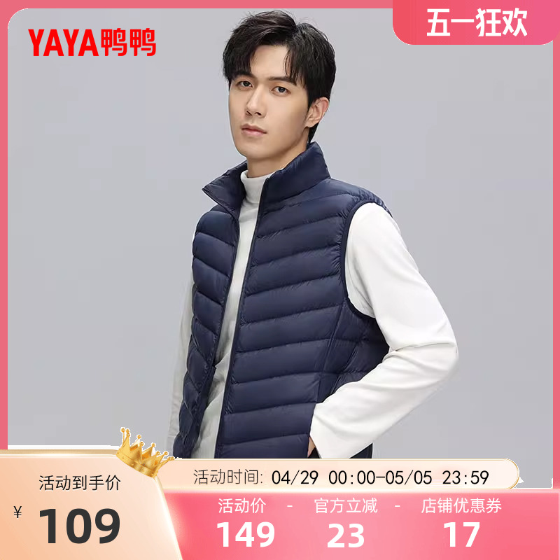 Yaya 軽量ダウンジャケットベスト メンズ 2024年冬新作 ノースリーブ スリム 軽量 ショート スポーツジャケット C