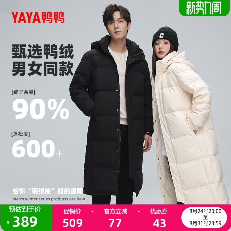 Duck down Jacket for Men and Women, Mid-Length, Off-Season, Over-The-Knee, Hooded, Extra-Long, Loose Fit, Solid Color, Thickened, Warm Duck down Coat Duck down Jacket for Men and Women, Mid-Length, Off-Season, Over-The-Knee, Hooded, Extra-Long, Loose Fit, Solid Color, Thickened, Warm Duck down Coat