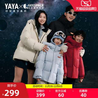[Time and Space Series]Children's down Jacket 2025 Autumn/Winter Unisex Short Hooded Coat J