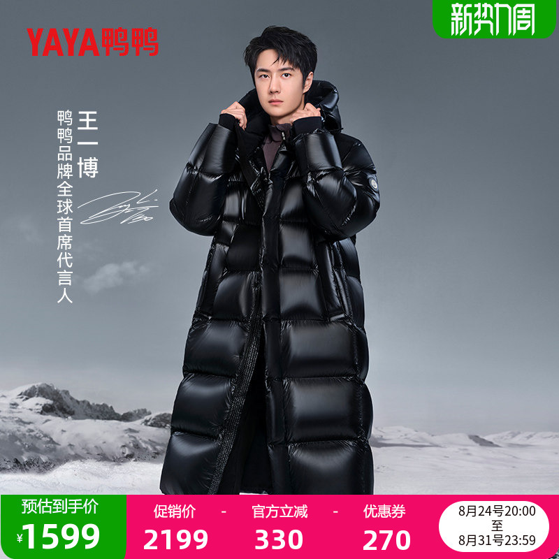 【Wang Yibo Celebrity Style】Duck Duck Black Label Goose Series Goose down Jacket Off-Season down Coat Mid-Length Thick Jacket 【Wang Yibo Celebrity Style】Duck Duck Black Label Goose Series Goose down Jacket Off-Season down Coat Mid-Length Thick Jacket