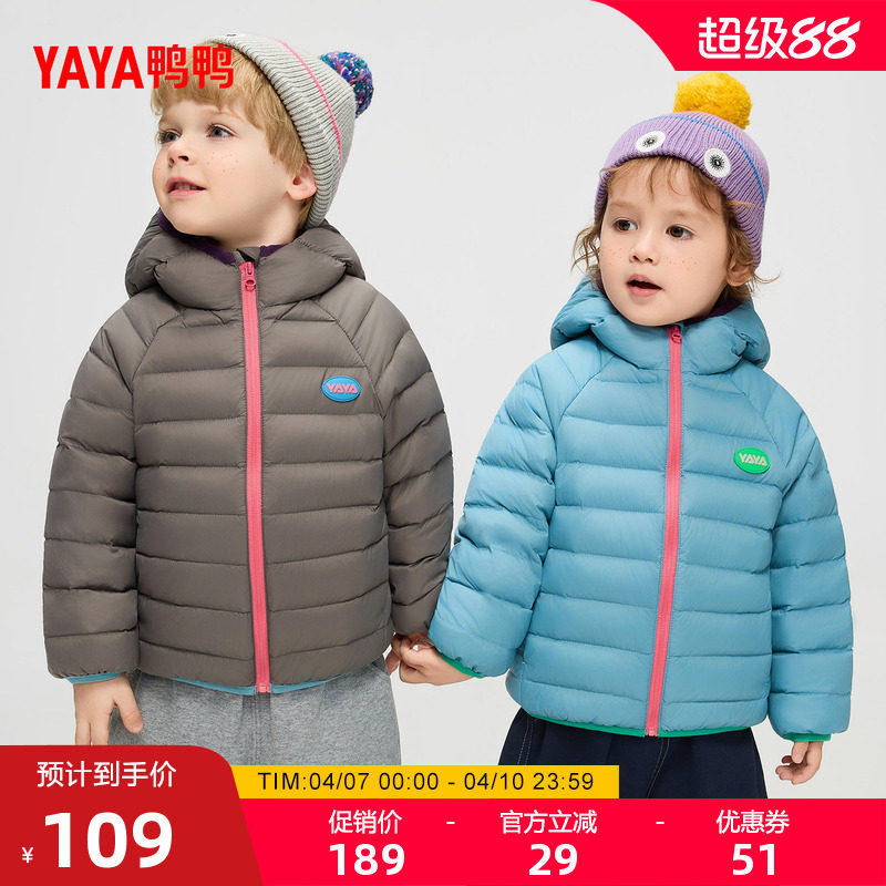 Duck Duck 子供用ダウンジャケット、ユニセックス、軽量、スタイリッシュなスタンドカラー、フード付き、暖かい、ショート丈パファージャケット、サイズM