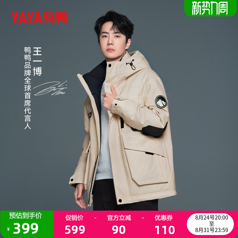 Wang Yibo Celebrity-Style Duck down Jacket, Short Unisex Off-Season Couple's Thick Hooded Workwear Duck down Coat Wang Yibo Celebrity-Style Duck down Jacket, Short Unisex Off-Season Couple's Thick Hooded Workwear Duck down Coat