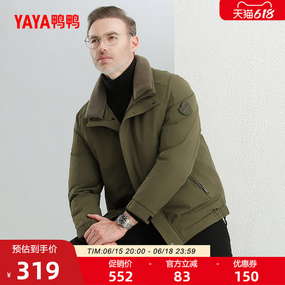 Duck duck men's lapel short down jacket
