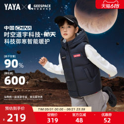 [Time Space Dao Yu Collaboration]Duck Duck Children's down Jacket 2026 Off-Season New Hooded Vest Coat for Boys and Girls