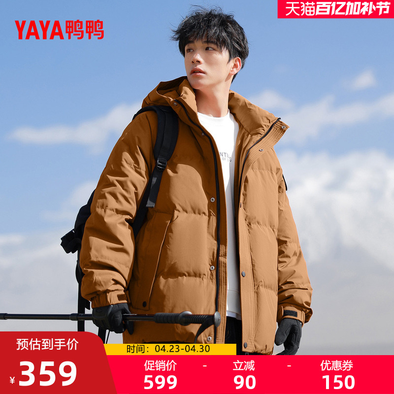 Duck down Jacket Men's 2025 Winter New Product Hooded Thickened Fashionable Casual Versatile Warm Thick Short Coat m