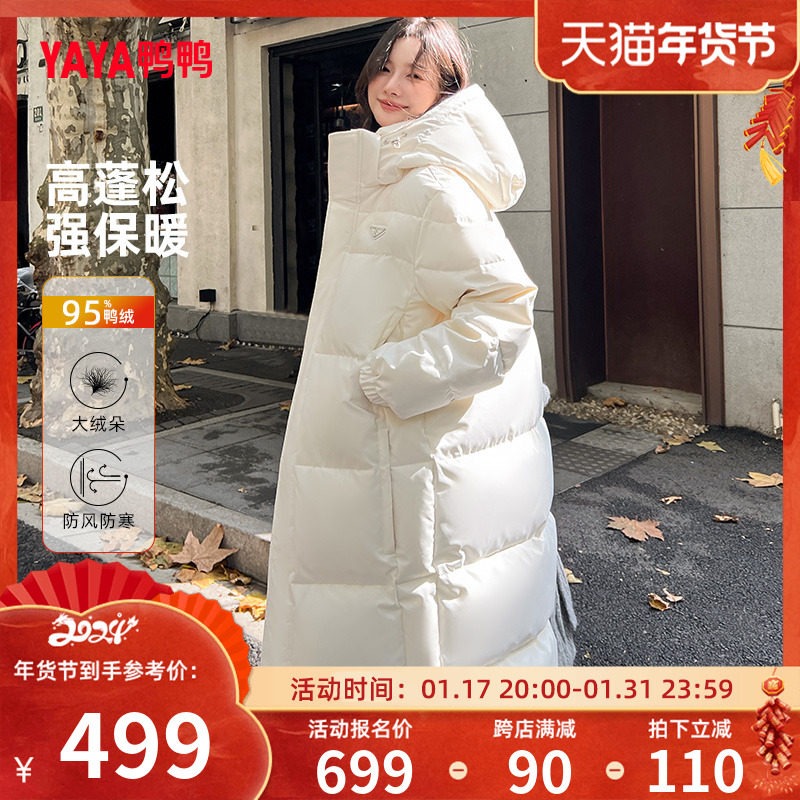 Duck Duck Middle Opera Pro Down Clothes Woman Winter New Long down jacket over knee thickened 95 suede Polish white duck down J-Taobao