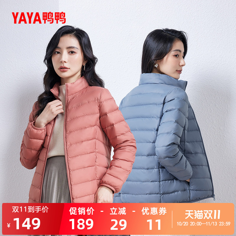 Duck Duck Lightweight down Jacket for Women 2026 Autumn and Winter Short Style Stand Collar Slim Fit Ribbed Top Inner Layer Warm Coat J Duck Duck Lightweight down Jacket for Women 2026 Autumn and Winter Short Style Stand Collar Slim Fit Ribbed Top Inner Layer Warm Coat J