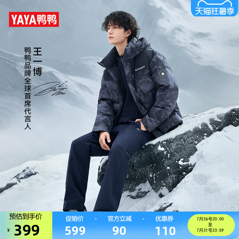 [Same Style as Wang Yibo] [Little Snowflake Series] Duck down Jacket 2026 Off-Season New Fashion Print J