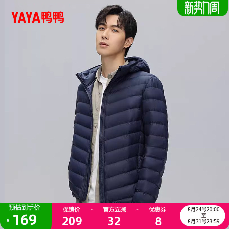 Duck Duck Lightweight down Jacket for Men 2026 Off-Season Short Style Warm Casual Fashion Hooded Duck down Warm Coat Duck Duck Lightweight down Jacket for Men 2026 Off-Season Short Style Warm Casual Fashion Hooded Duck down Warm Coat