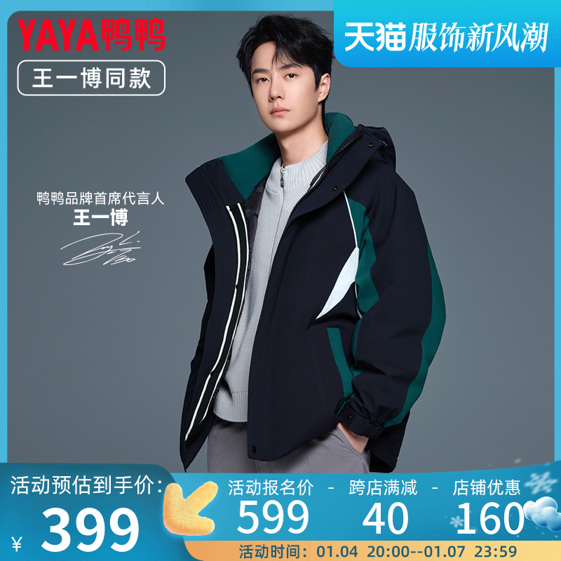 Wang Yibo stars the same duck and duck down clothes male 2023 Winter short section with cap tooling handsome gas jacket W-Taobao