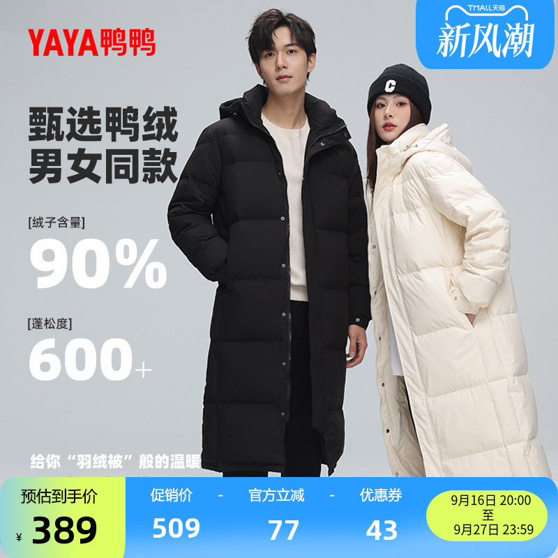 Duck down Jacket for Men and Women, Mid-Length, Autumn and Winter, Over-The-Knee, Hooded, Extra-Long, Loose Fit, Solid Color, Thickened, Warm Duck down Coat