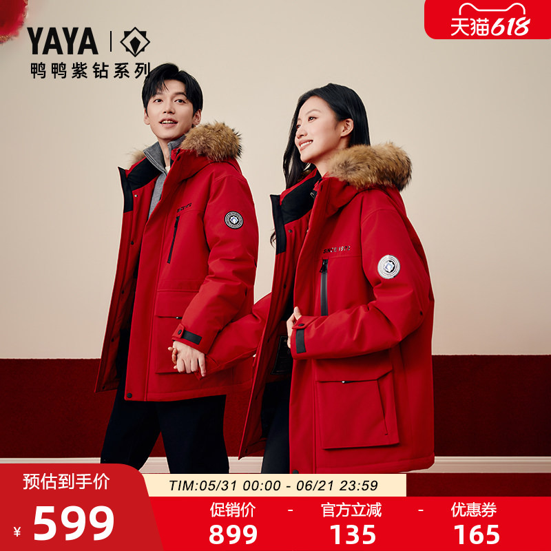 [Purple Diamond Series] Yaya Men's down Jacket New Off-Season Product with Large Fur Collar and Hood, Red, Warm and Thick Short Coat
