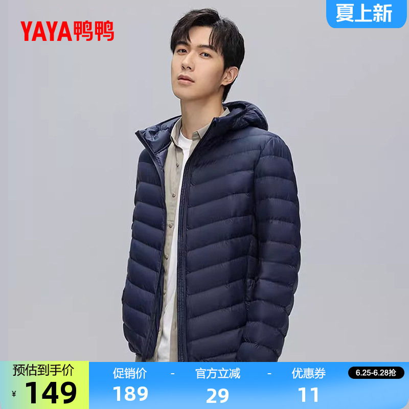 Duck Duck Lightweight down Jacket for Men 2026 Off-Season Short Style Warm Casual Fashion Hooded Duck down Warm Coat Duck Duck Lightweight down Jacket for Men 2026 Off-Season Short Style Warm Casual Fashion Hooded Duck down Warm Coat