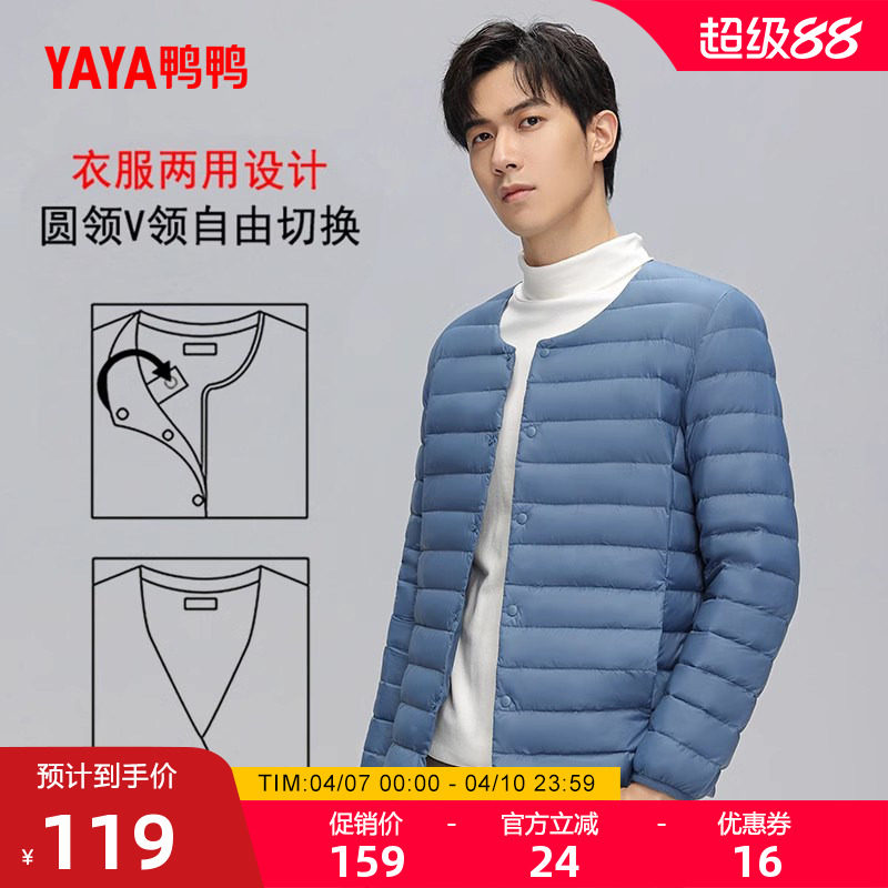 男性用軽量ダックダウンジャケット、2025年秋冬、オフシーズンのインナーレイヤー、軽量ショート丈の暖かいダックダウンコート。