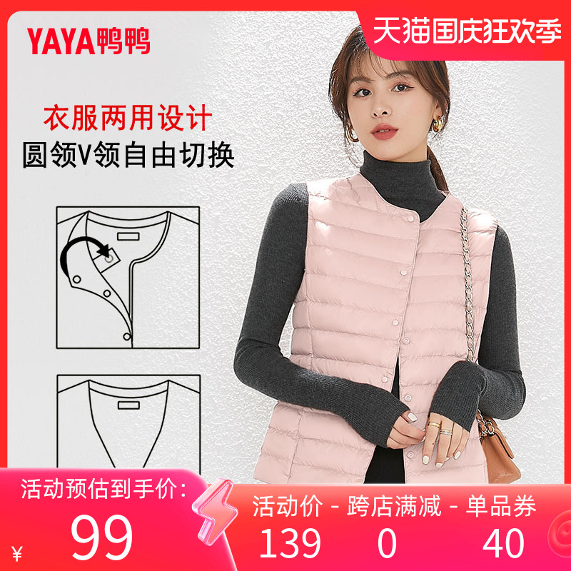 Duck Duck Down Machia Woman Short of light and thin down clothes 2023 Fall new Korean version Fashion sashimi jacket-Taobao
