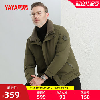 Duck duck men's lapel short down jacket