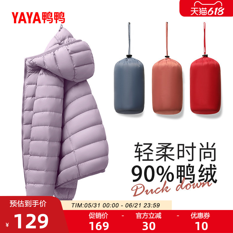 Tong Liya Celebrity Style Yaya Lightweight down Jacket for Women 2025 Winter New Warm Hooded Casual Inner Coat