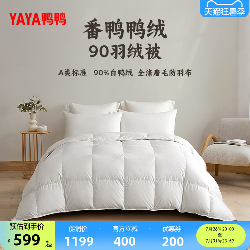 Duck down Quilt 2026 New Autumn/Winter Quilt 90% Duck down Warm Comfortable Fluffy Plaid Pattern Anti-Down Drift F Duck down Quilt 2026 New Autumn/Winter Quilt 90% Duck down Warm Comfortable Fluffy Plaid Pattern Anti-Down Drift F