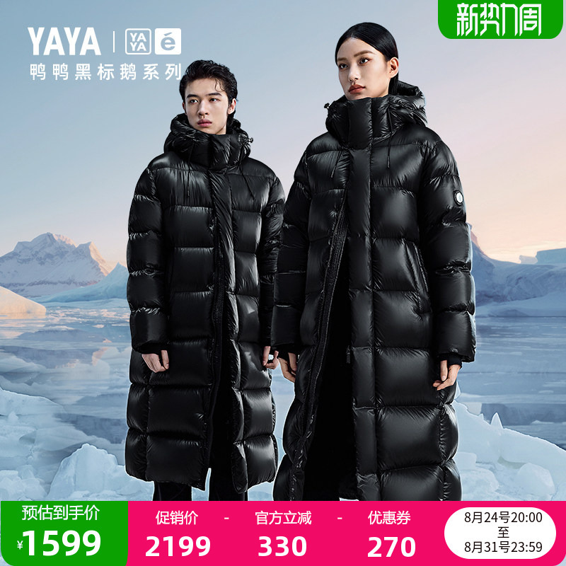 [Black Label Goose Series] Celebrity-Inspired Duck Duck Supermodel Style Goose down Jacket, Mid-Length 2026 Off-Season Ski Coat
