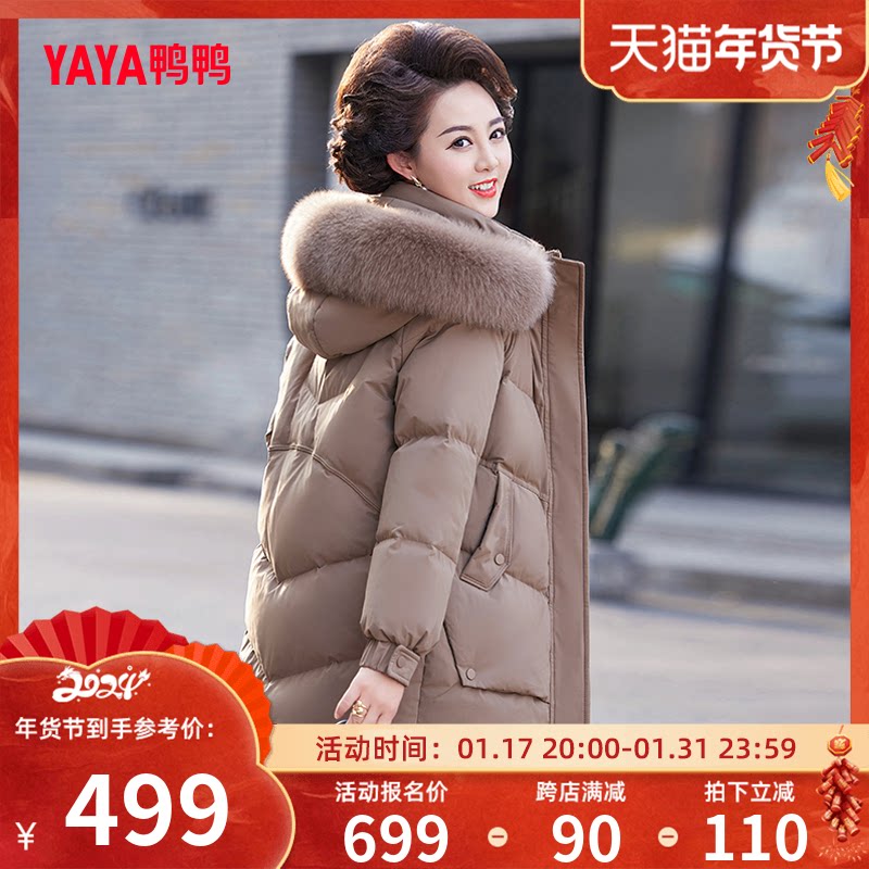 Duck Duck Down Clothing Women's Winter New Middle Aged Mother Dress Thickening Medium Long fox fur collar jacket Q-Taobao