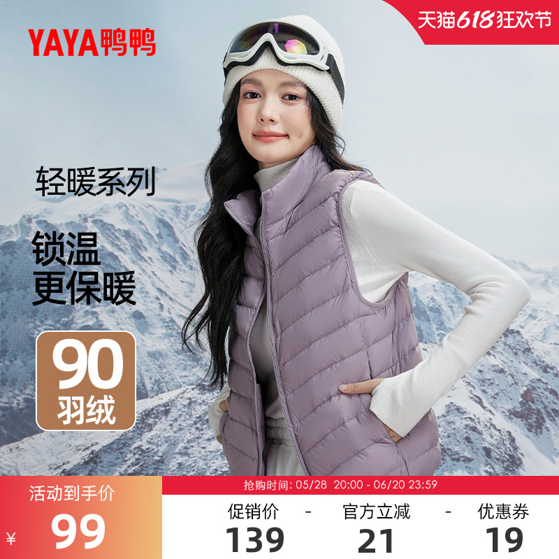 ダックダックダウンジャケットベストレディースショート軽量2024冬オフシーズンスタンドカラーホット韓国ふわふわダックダウンジャケットA