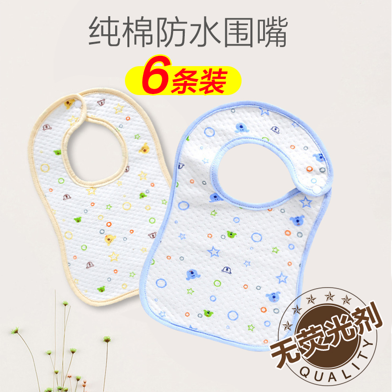 Male and female baby snap bib Newborn baby children u-shaped saliva towel Waterproof eating pocket Pure cotton spit milk towel spring and summer