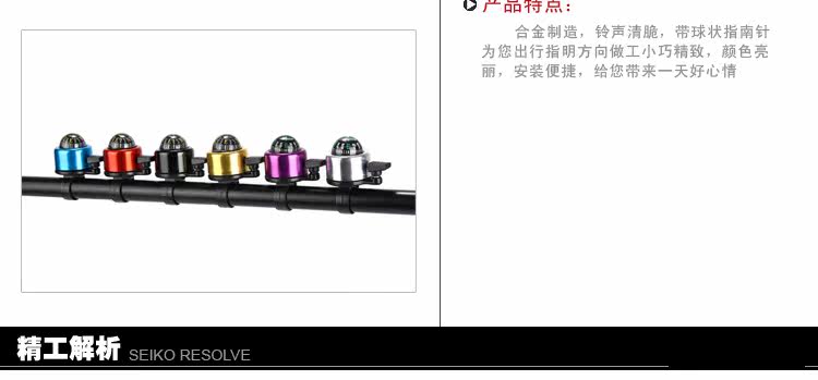 Sonnette de vélo - Ref 1456080 Image 20