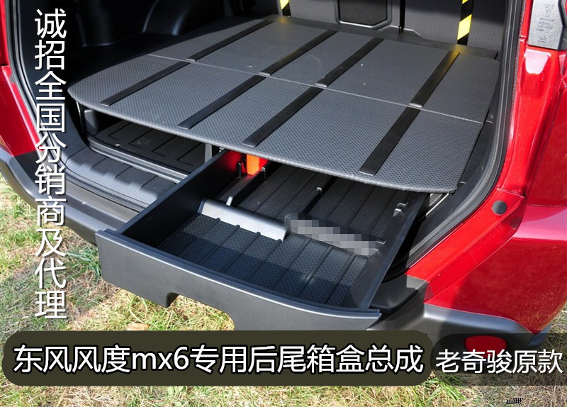 Dongfeng Fengdu Mx6 Trunk Storage Box, Storage Container, Tiida Car Magic Box, X-Trail Drawer (Factory Direct Sale)