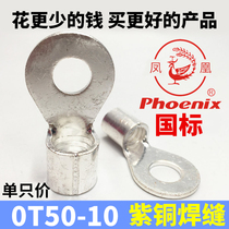 Phoenix OT50-6 8 10 12 12 16 14 18 18 20 22 24 24 copper wiring terminals National Peured copper