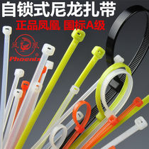 Phoenix nylon tie country Label A level self-locked plastic nylon tie environment friendly strapping with beamline belt