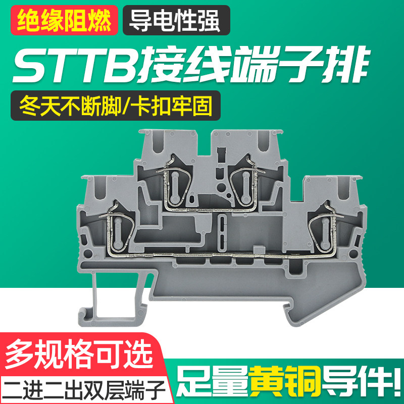 STTB wiring end sub-bench multilayer spring quick terminal row connection insertion UK rail-type pure copper terminals