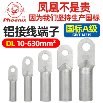 Phoenix DL aluminium wiring terminal State standard A class aluminium nose aluminium connector Oil-type aluminium direct aluminium head aluminium wire nose