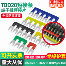 TBD Wiring Terminals Connecting Bars Busbar Contactor Short Succession Sheet Wire Platoon Connection Platoon Edge Plugging Copper Strips