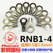 Phoenix RNB1-3 4 5 6 8 10 12 round wiring terminal red copper national standard copper connector copper wire ear