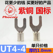 Phoenix UT4-4 5 6 8 10 fork wiring terminal national standard copper connector wire ear cumin cold pressed insert copper nose