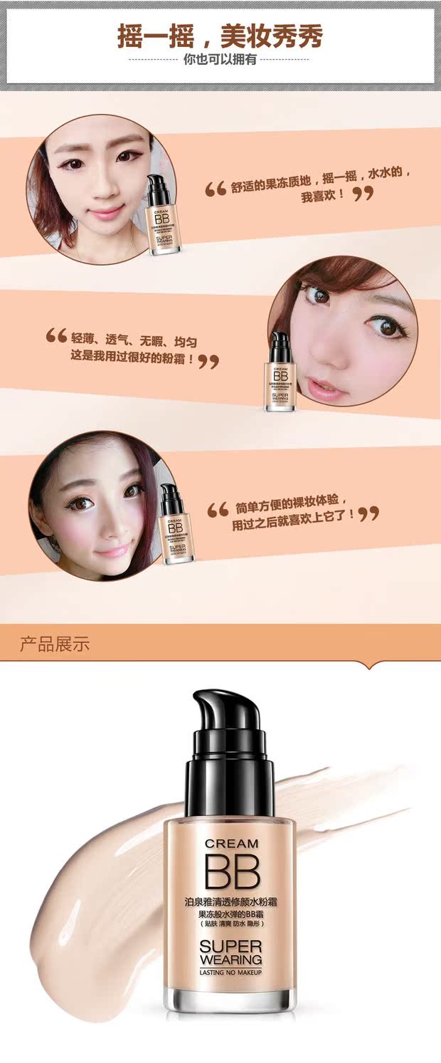 泉 雅 粉霜 BB Cream Foundation Hydrating Cream BB Cream bb cream cho da dầu