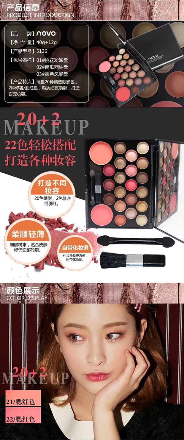 Tấm trang điểm NOVO Bộ đĩa trang điểm Bộ hộp trang điểm Set cho người mới bắt đầu 20 Màu Sunset Bảng phấn mắt Màu đỏ Công suất sửa chữa 5126 - Bộ sưu tập trang điểm bảng màu mắt colourpop