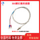 M6 screw ປະເພດ thermocouple K ປະເພດ E ປະເພດເສັ້ນໄຍແກ້ວ sandbag ສາຍ M8 probe probe rod ຄວາມຕ້ານທານຄວາມຮ້ອນອຸນຫະພູມ sensor ວັດແທກອຸນຫະພູມ