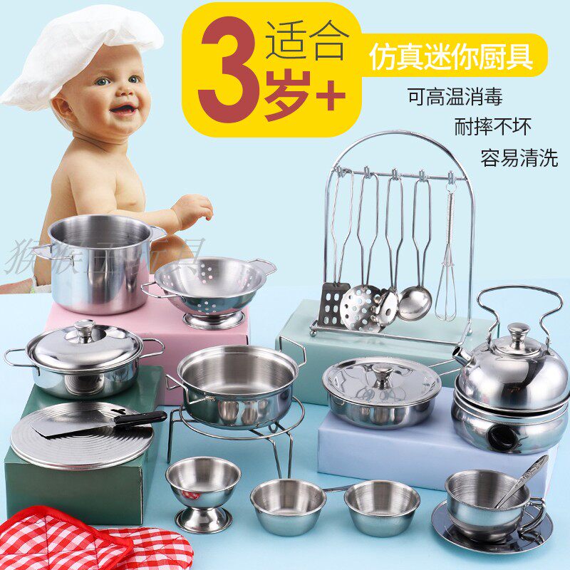 Children's Home emulated Stainless Steel Kitchen Toy Male Girl Nursery School Early Teaching Cooking Steam Cage Teaching Aids Suit-Taobao