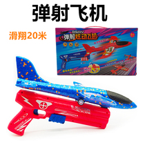 Capture aircraft gun children toy gun foam skiing aircraft against boy bullet DIY toy