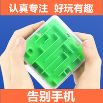 Childrens Labyrinth Cube Toy 3-6 years old 2 Yi Intelligence 4 Boys 7 Baby 10 Girls 5 Boys Birthday Gift