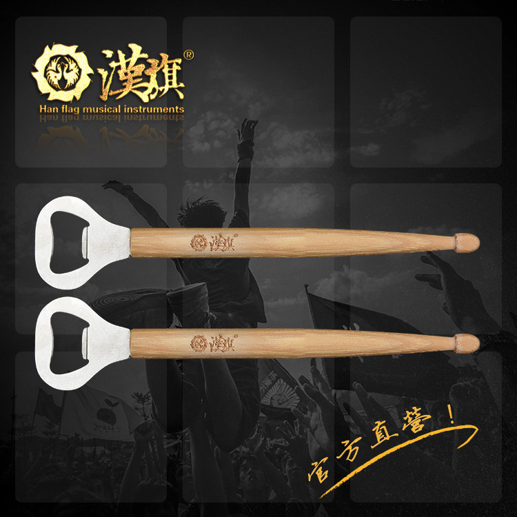 Hanqi Drum Stick Beer Bottle opener Han Brand official store