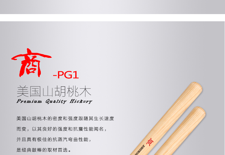 Hàng gậy trống, dùi trống hội trường dân gian, cung điện Han thương hiệu Shangjiao Zheng Yu, cửa hàng nhạc cụ Hanqi chính thức - Phụ kiện nhạc cụ dây đàn alice