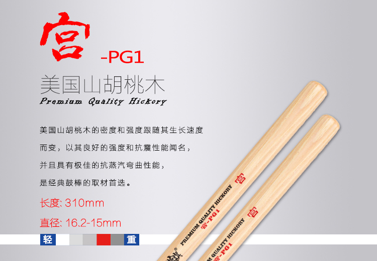 Hàng gậy trống, dùi trống hội trường dân gian, cung điện Han thương hiệu Shangjiao Zheng Yu, cửa hàng nhạc cụ Hanqi chính thức - Phụ kiện nhạc cụ dây đàn alice