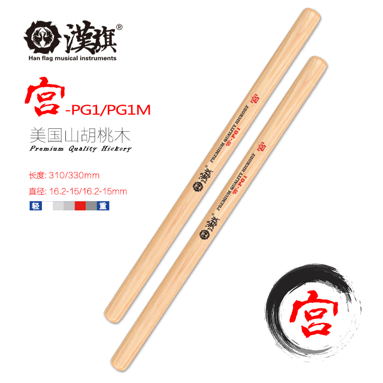 Pai Drum stick China Mintatang Drum Mallet Hanpai Gongshangjiao Zhengyu Hanqi Musical Instrument Official Store