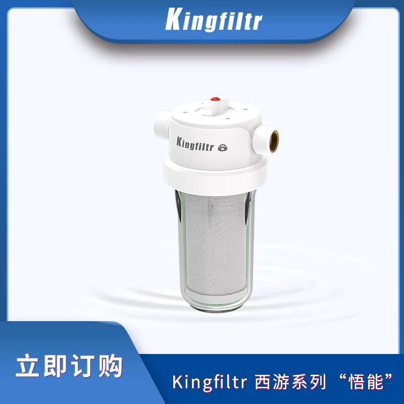 Kingfiltr Whole House Pre-Filter Water Purifier Household Upgraded Filter Bottle Wukeng Large White Bottle