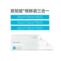 [3 объема антибактериальных свежих мешков]